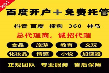 抖音信息流代理：助力企业快速提升知名度